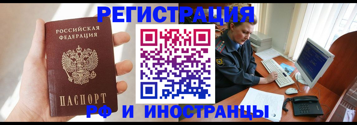 прописка 2025 в Светлом